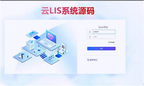 云lis 源码_云lis源码